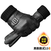 Стиль тринадцать (мужчины)