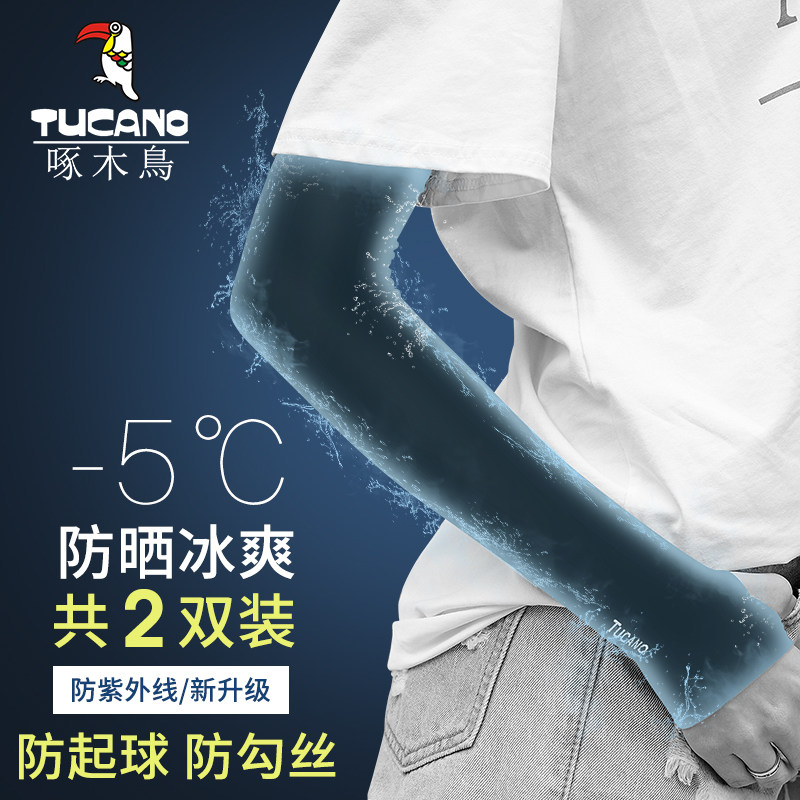 Summer ice silk arm sleeve Female anti-UV arm sleeve Male sleeve ice gloves Long sun protection arm sleeve
