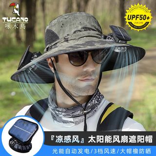 Solar Fan Hat for Men, Summer Mountaineering and Fishing Sunshade Hat, Outdoor Large Brim Anti-Uv Fisherman Hat