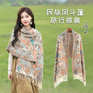 Shawl for Women 2025 New Autumn and Winter Outerwear Fashion Retro Tassel Cape Ethnic Style Travel Knitted Cape Scarf