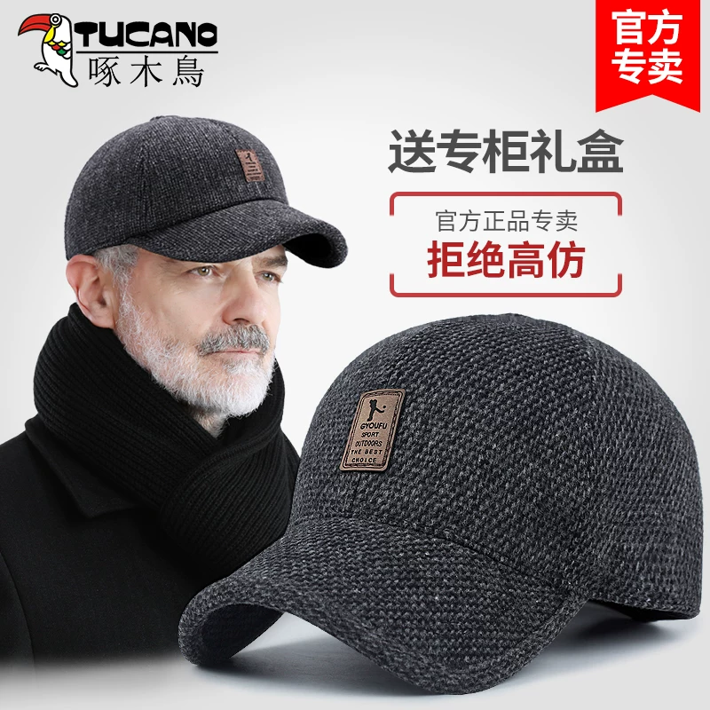 Men's winter hat, keep warm baseball cap, for middle age, increased thickness