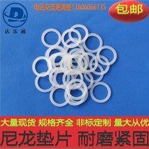 Customized PA66 nylon plastic gasket thickened transparent PVC gasket screw insulating flat gasket enlarged straight pipe