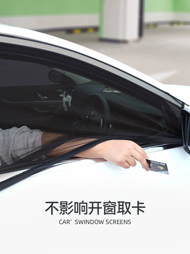 Средство от комаров, консилер, универсальная штора, ткань, защита от солнца