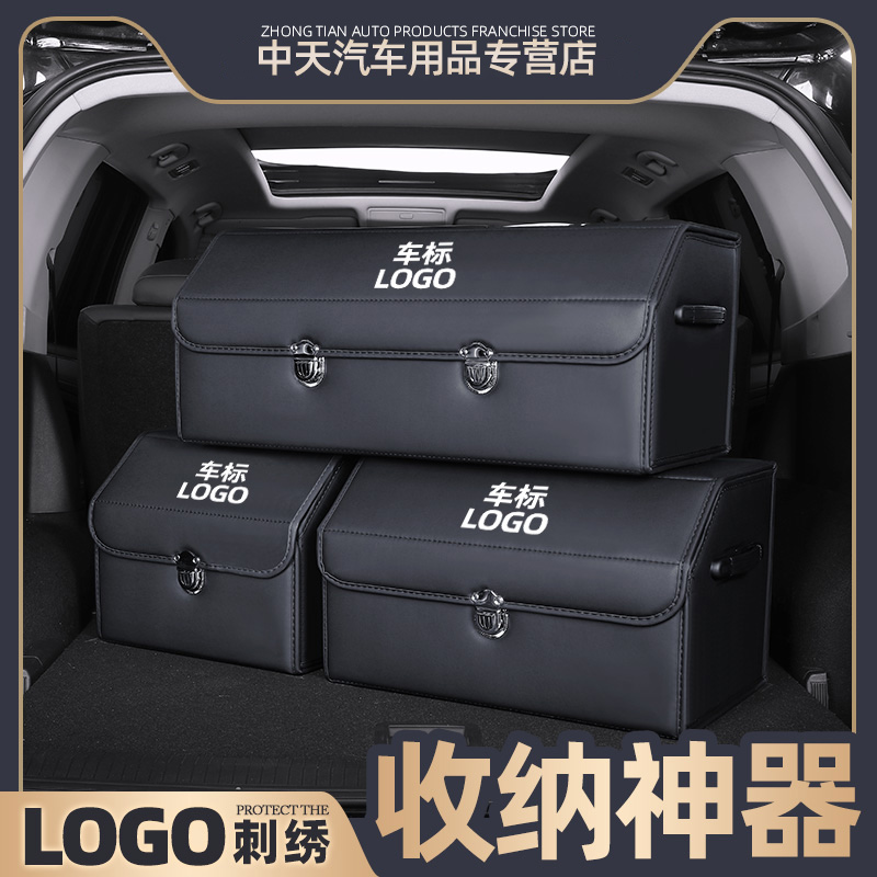 Car trunk containing box folding vehicle containing box multifunctional inside tail box finishing box supplies big all