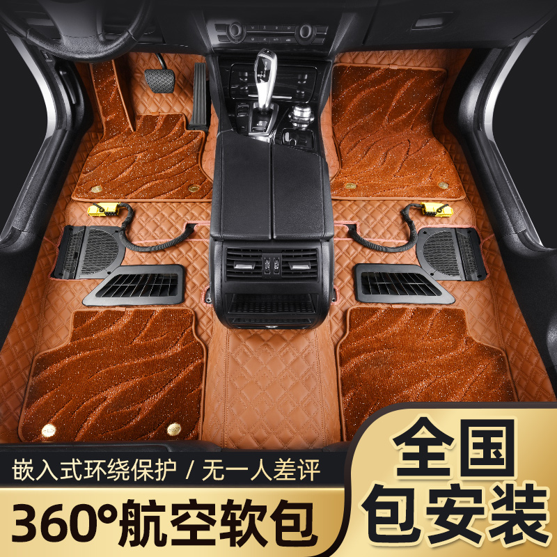 360 aviation soft bag foot pad Daquan surrounded by special inlaid custom full coverage modified decoration car foot pad