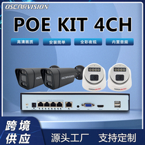 HD full color audio night vision camera equipment home outdoor waterproof POE surveillance camera 4-way set