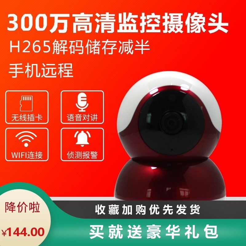 v380 HD Camera Snowman VR Panoramic Surveillance Smart Wireless Wifi360 Camera Remote