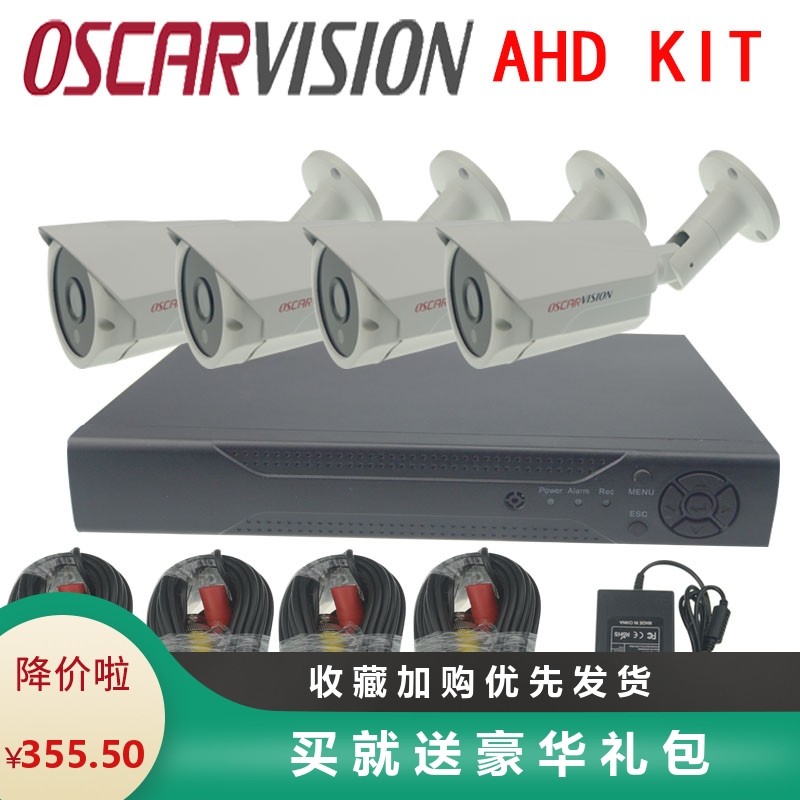 AHD1080P Coaxial High-definition Surveillance Photography Lens Factory Shop Wired Analog High Picture Quality Camera Surveillance Suit