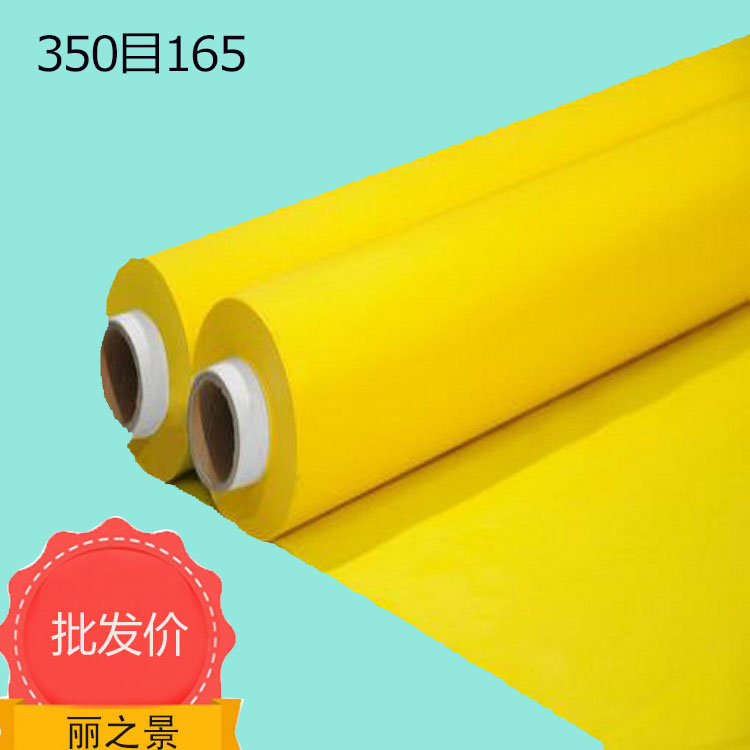 Screen printing screen screen screen 350 mesh 1 65 m yellow screen screen 140T high tension wire screen