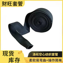 Over 50 hollow polyester textile casing hydraulic oil pipe sheath gas line pipe network pipe canvas wear-resistant
