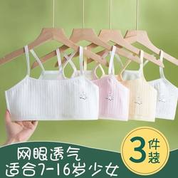 女童内衣发育期小学生防凸点9-13岁女孩文胸儿童背心纯棉吊带抹胸