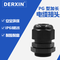 PG type plus long cable waterproof connector PG7-13 5 external thread connection Gülen head threading waterproof joint