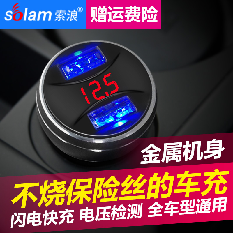 Suolang car charger smart car charger one drag two pairs usb 12V24v car universal mobile phone charger