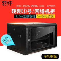 Thickened network cabinet 0 6m switch wall-mounted 9u monitoring computer audio amplifier 6U12U small cabinet