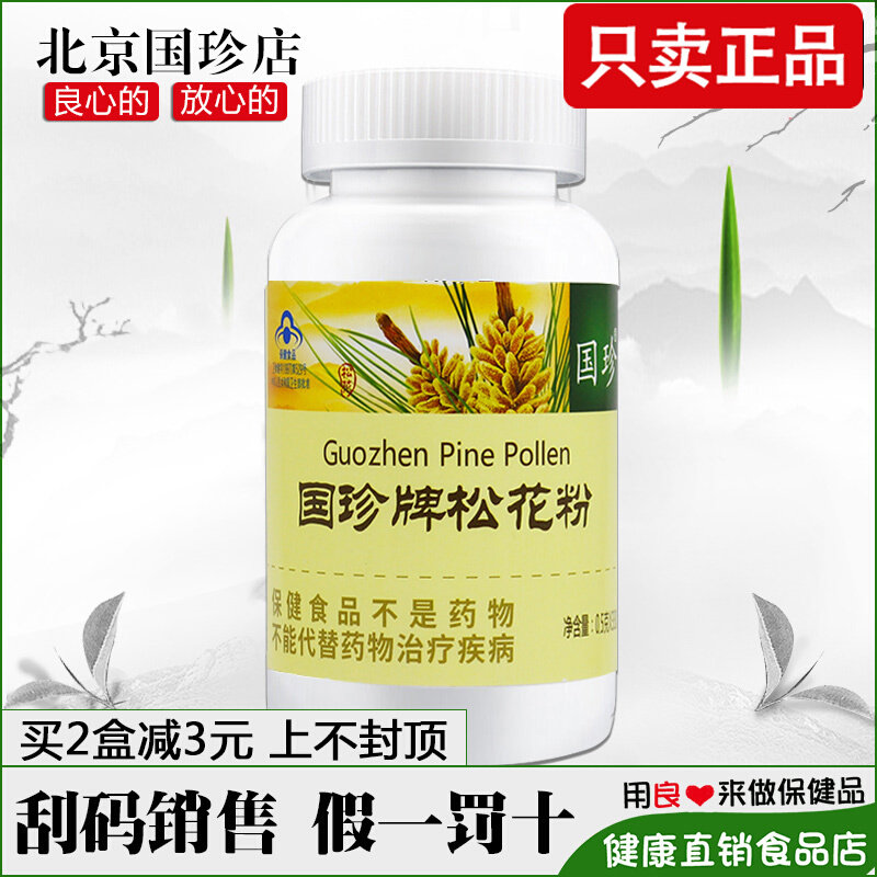 National Treasures Truffle Pollen 0 5g Grain * 330 Tablets Special Official Flagship Store Official Web Selling Original Clothes Shop Scrapyard