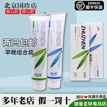 Guozhen Zhuzhen Hao tooth Qingxin Yingxingyi tooth toothpaste mint fresh breath repair gum cream 200g early evening wear