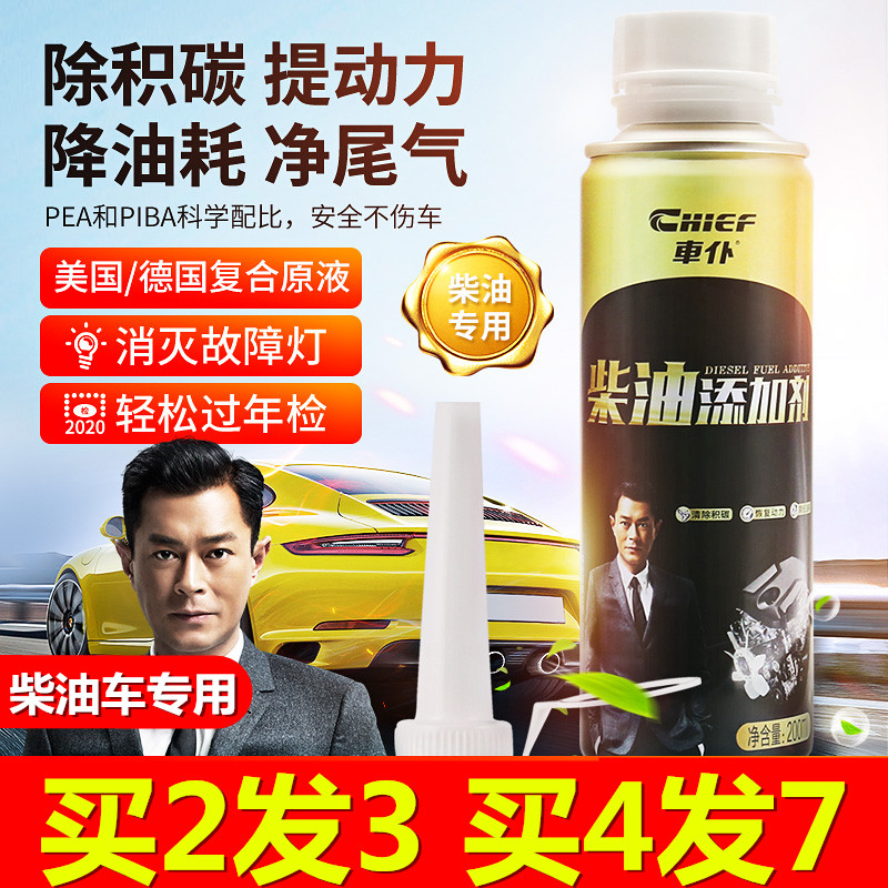 Car servant fuel treasure diesel additive car carbon removal cleaning agent fuel saving treasure car carbon removal cleaning agent