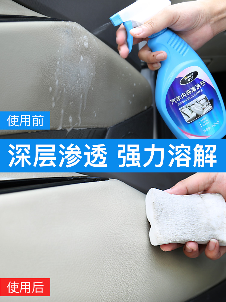 Car servant Car interior cleaning agent Multi-functional strong decontamination supplies Indoor ceiling fabric leather cleaning supplies