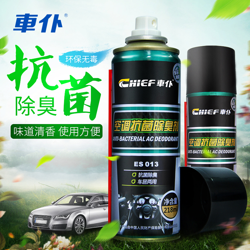 Vehicle servant car air conditioner cleaner car air outlet stain remover deodorant free of dismantling car air conditioner piping cleaner