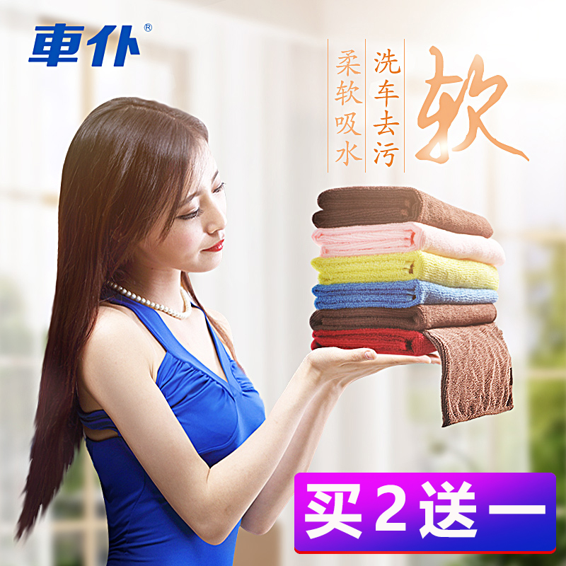 Car maid rubbing cart towel bodywork Absorbent Thickened Towel Fine Fiber Small cleaning towels cart towel 3 dress
