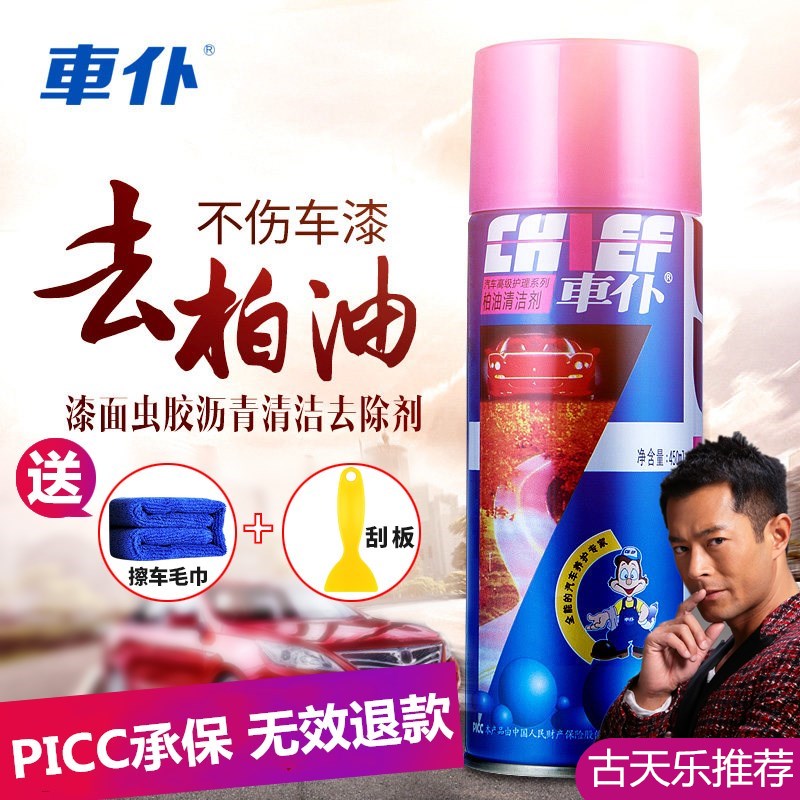 Car Maid Asphalt Oil Cleanser Auto Body Painted Face Adhesive Cleanser Hub Oil Stain Gel Asphalt Remover