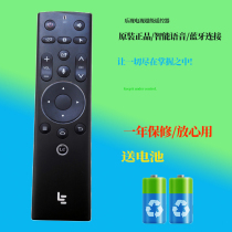 The third generation depending on the TV super remote control 3LETV MAX70 X60 X60S S40 S50