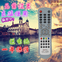 Fujian Zhangzhou GuangTV Network Digital ZDTV Zhangzhou 061 Digital TV set-top box remote control