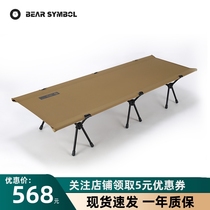 Senbo Bear outdoor tactical camp bed camping ultra-light portable folding bed aluminum alloy lunch bed single bed