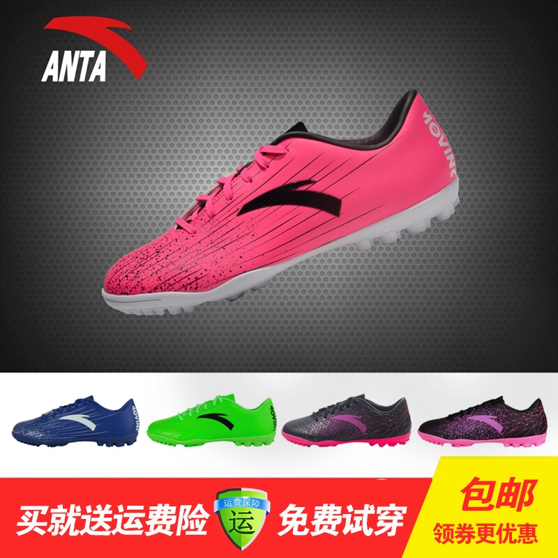 An Amtap Lion 2 Generation TF Crushed Nail Man Grass Football Shoes Male Adult Middle School Student Zheng Zhi Sneakers