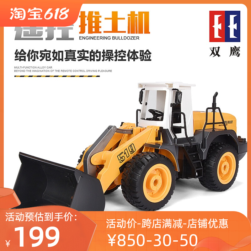 Remote control bulldozer forklift toy wireless charging large children's electric boy remote control engineering vehicle model digging