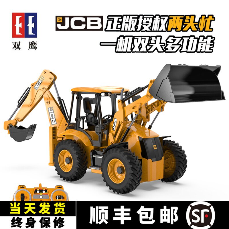 Electric Remote Control Bulldozer Toy Big Number Boy Children Two-way Pile-Up Two-in-one Engineering Car Model