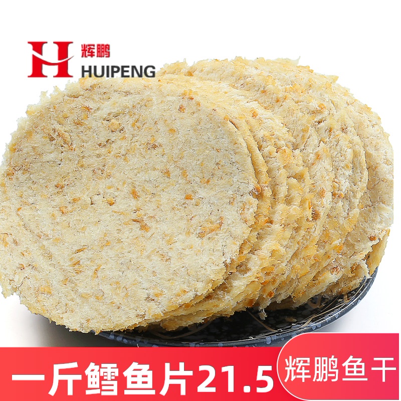 Ready-to-eat grilled fish fillet Ready-to-eat seafood snack Cod fillet 500g cod cake Dried fish fillet Shandong specialty fish fillet