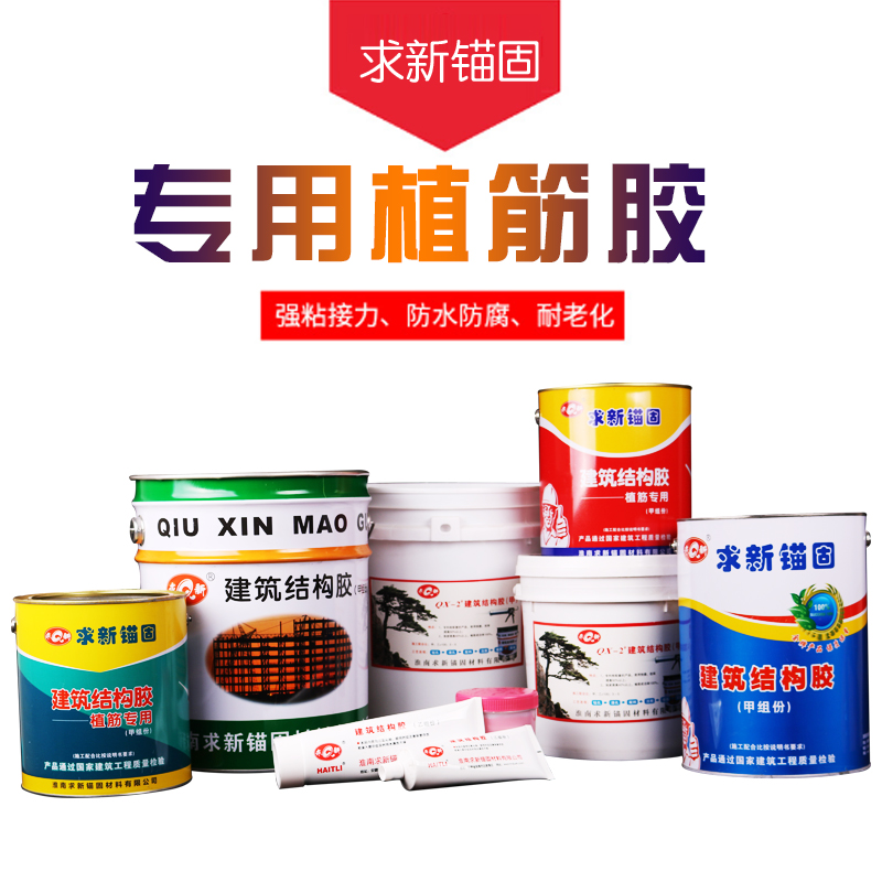 Huainan Qiuxin brand barrel graft glue reinforcement reinforcement graft glue straight gluten glue straight root glue epoxy resin anchoring