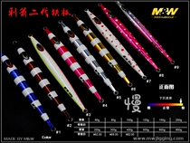 MW Lili 2 generation sea fishing Slow rocking iron plate Road subbait long plate Quick pumping of red bait Sissanan oil cross-Straits special