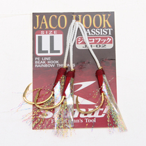 Japanese original imported SHOUT sea fishing tie fish skin iron plate hook deep sea slow shake hook South oil golden gun fish hook