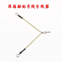 Deep sea South oil line bifurcation triangle balance trigeminal balance sea fishing boat fishing balance fishing gear fishing gear fishing tackle accessories