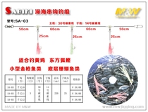 MW deep sea yellow chicken 3 string hook South oil Xisha sea fishing small stone spot luminous squid fishing set equipment accessories fish