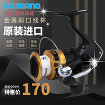 SHIMANO SHIMANO 19 new FX spinning wheel sea freshwater dual-purpose rocking fish fishing reel