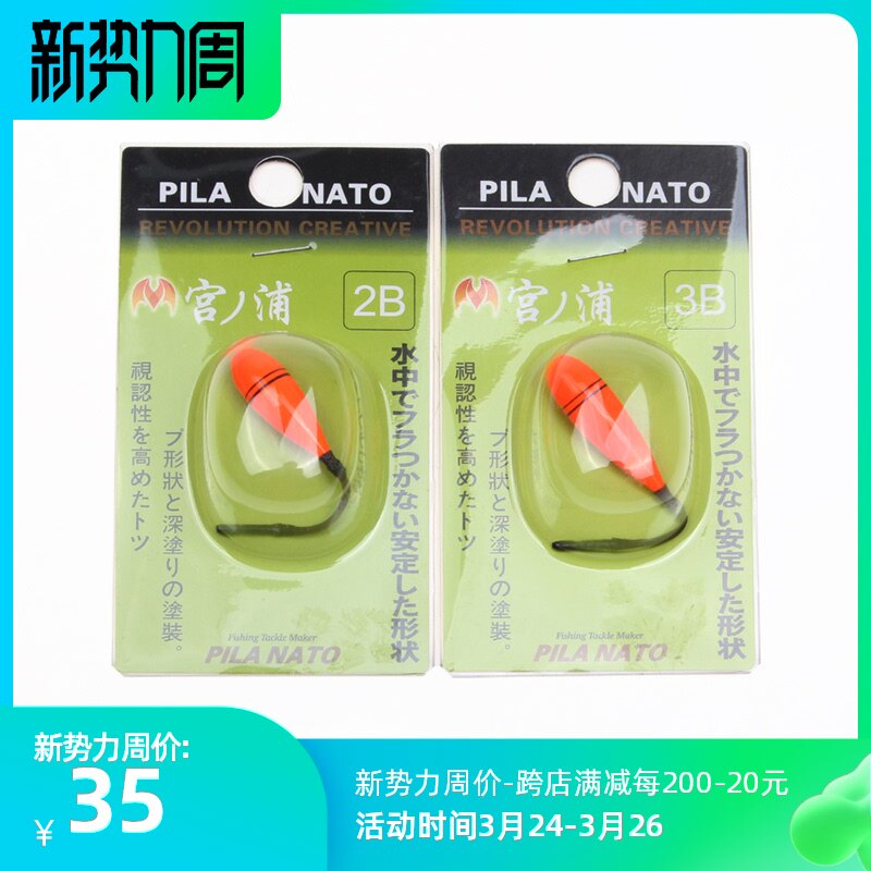 Miyanourako Line Drift sea fishing Iso fishing Awa Sycamore rice float Black sea bream special eye-catching fishing drift