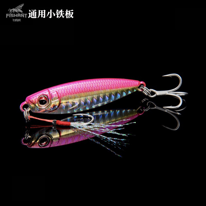 Flying Ants Small Hop Iron Plate Laser Universal Road Subriver Afar Throw Fake Bait Bionic Teething Mandarin Fish Bright Sheet Fish Bait