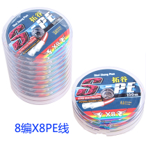 Trau Valley X8pe Line 100 m 300 m Lions 8 woven colorful fish line fishing line braided wire PE Line subline