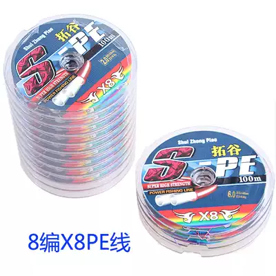 Takuya X8PE line 100 meters 300 meters with plate 8 colorful fishing line fishing line braided line PE line sub-line