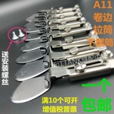 A11 Трубка трубки плоский автомобильный ролик/撸 子/растяжение/подол вьющиеся боковые боковые края края края края края