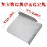 Швейная машина для швейной машины анти -перекрытие пограничной пыток автомобиль Край автомобиль анти -роллеры вязаная эластичная ткань против устройства Бесплатная доставка