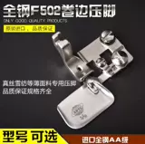 Импортированный все стастое F502AA класс шелковой шифоновый шифон специального давления