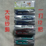 DIY Ножницы для обрезки проволоки, небольшие ножницы, большие ножницы пряжи, U-образные ножницы, ножницы для весенней пряжи