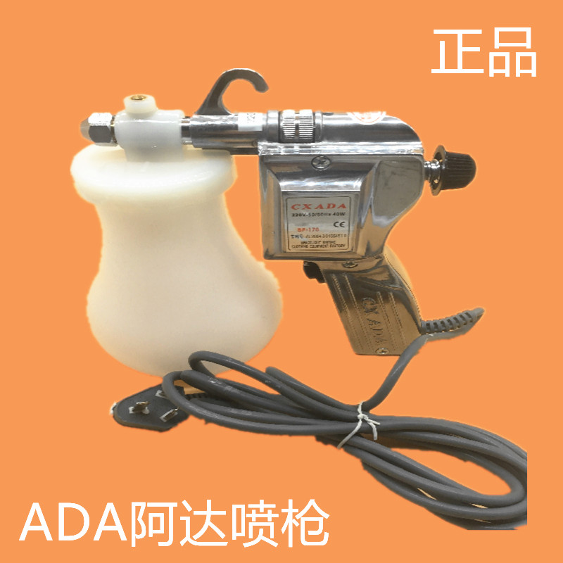 Authentic Ada spray gun (CX ADA spray gun) SF-170 degreasing spray gun electric spray gun decontamination gun