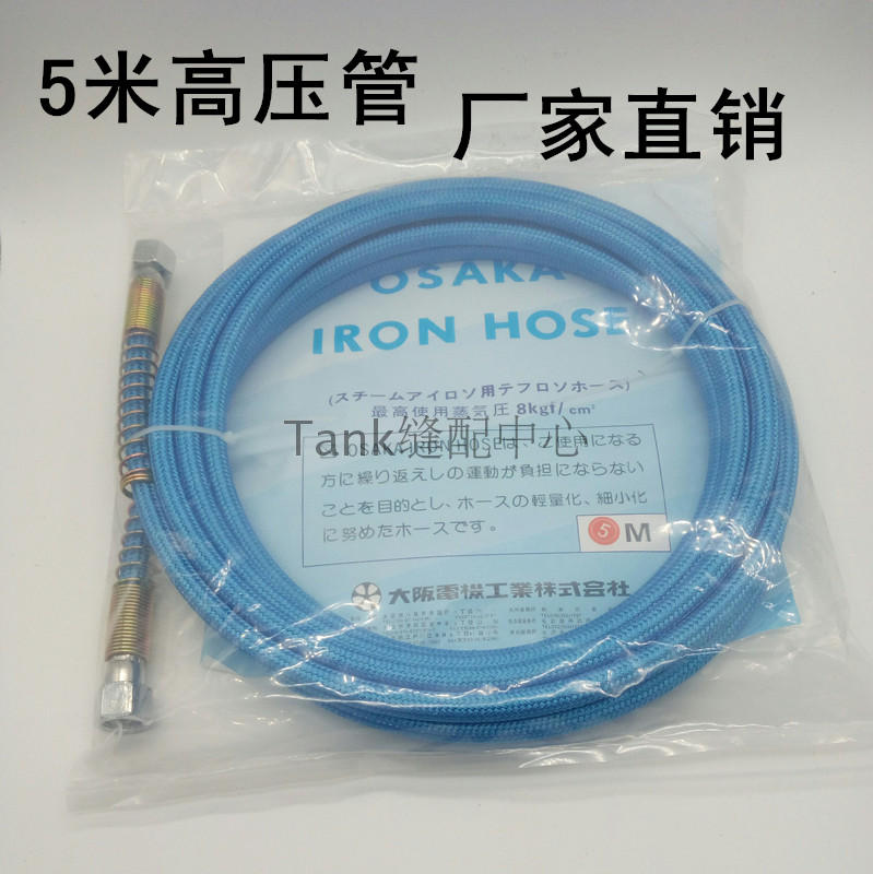 Japan OSAKA Intake Tube Full Steam Iron Steam Pipe 5 m High Pressure Steam Pipe Boiler