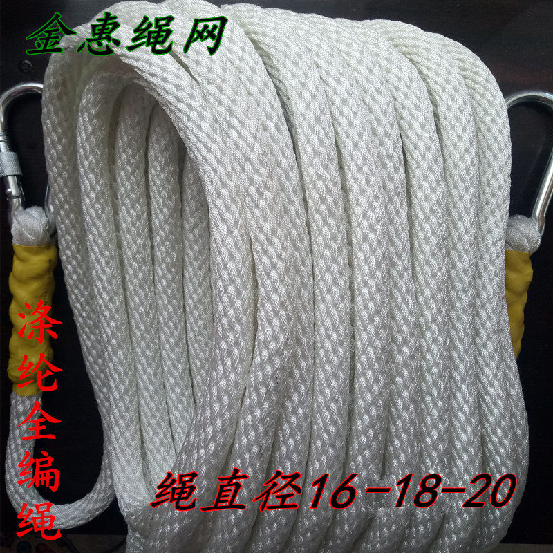 Aerial work rope Safety rope Life-saving escape rope Climbing rope Extension rope Fire rope Air conditioning extension rope Wear-resistant