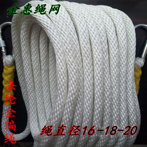 Aerial work rope Safety rope Life-saving escape rope Climbing rope Extension rope Fire rope Air conditioning extension rope Wear-resistant